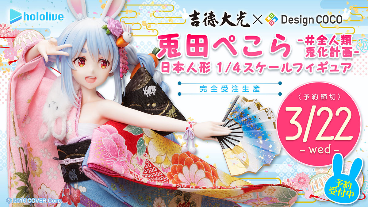 Usada Pekora VTuber popup shop opens at Peko-chan House, our otaku